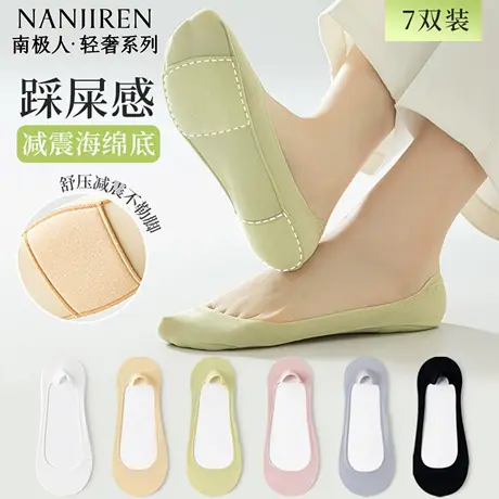 南极人隐形船袜女棉垫防滑不掉跟夏天冰丝浅口高跟鞋船袜夏季新款商品大图
