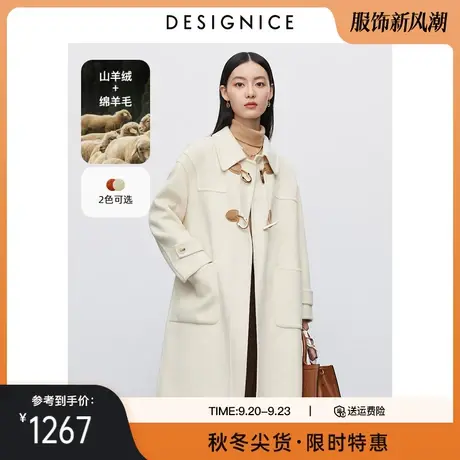 商场同款迪赛尼斯2023冬季新款白色羊毛大衣高级感通勤毛呢外套女图片