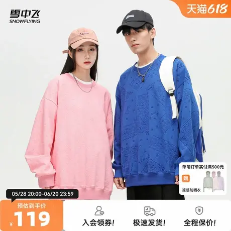 雪中飞2025夏新款男女情侣圆领卫衣潮流时尚纯色经典百搭炫酷印花图片