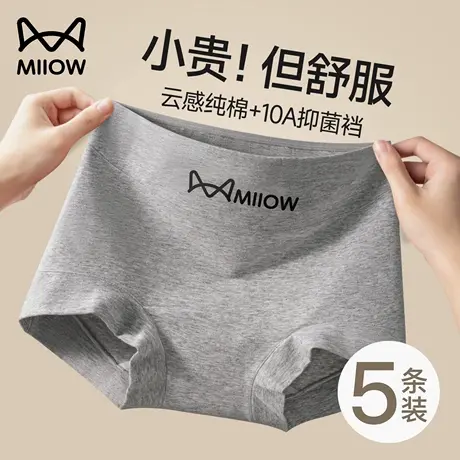 猫人内裤女款纯棉2025新款夏薄款女士平角裤抗菌全棉裆包臀四角裤商品大图