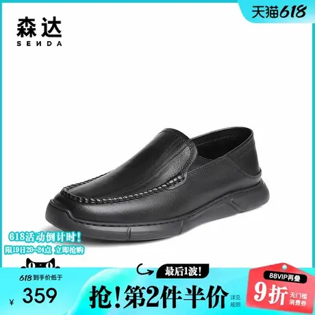森达简约休闲皮鞋男春秋新款商场同款一脚蹬舒适单鞋1PK02AM4图片