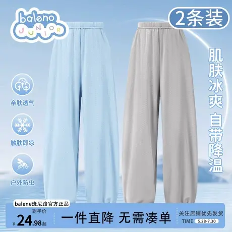 班尼路童装男童防蚊裤夏季薄款2025新款冰丝速干裤子儿童运动裤夏商品大图