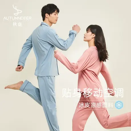 秋鹿【凉感棉】春秋季长袖简约纯色薄款情侣睡衣棉质男女士家居服商品大图