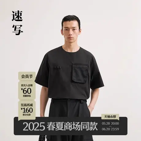 【商场同款】速写男装2025夏新品短袖T恤户外风宽松上衣9P4112360图片