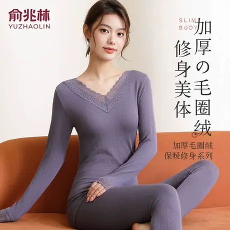 俞兆林秋衣秋裤女士套装加厚修身V领打底棉毛衫加绒保暖内衣秋冬商品大图