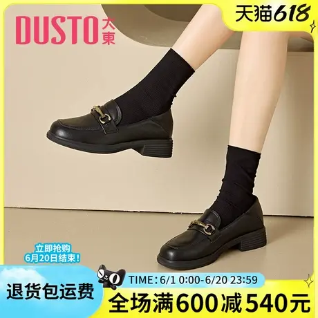 大东女单鞋2025春季新款时尚软面通勤套脚乐福鞋中跟小皮鞋1249商品大图