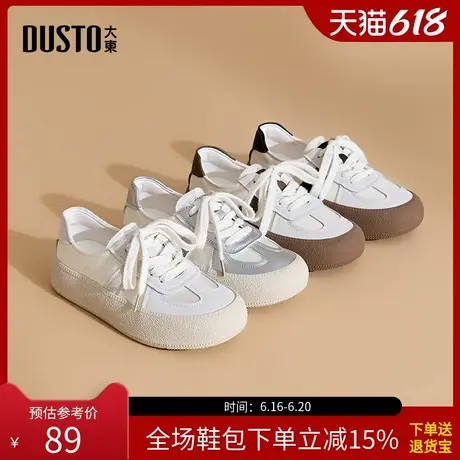 大东女鞋爆款2025新款德训鞋春潮流银色厚底配裙子的旅游鞋子0102商品大图