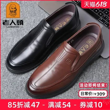 老人头男鞋夏季商务休闲皮鞋男士真皮透气软底一脚蹬懒人鞋爸爸鞋商品大图