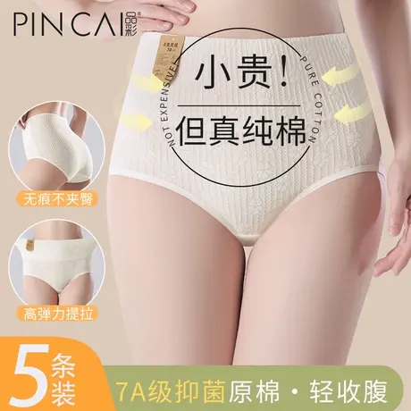 内裤女士纯棉无痕透气新款100%全棉抗菌裆高腰收腹提臀女生三角裤商品大图
