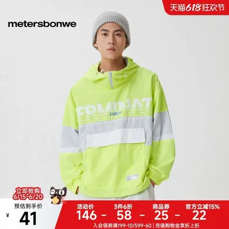 [福利]国货美特斯邦威套头外套男新款撞色潮休闲搭配宽松运动夹克图片