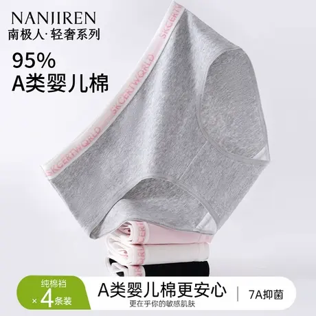内裤女生2025夏季新款纯棉抗菌全棉裆短裤透气无痕中腰运动三角裤图片