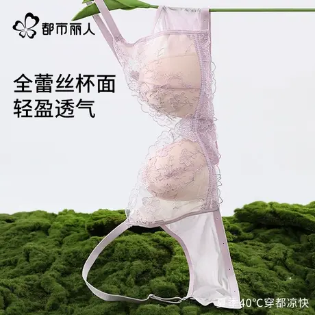 都市丽人bras蕾丝内衣女大胸显小法式性感轻薄兔耳杯文胸罩套装商品大图