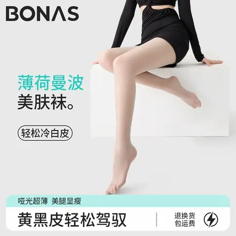 薄荷曼波绿色丝袜女2025新款0D美肤连裤袜夏季超薄款防勾丝菠萝袜商品大图