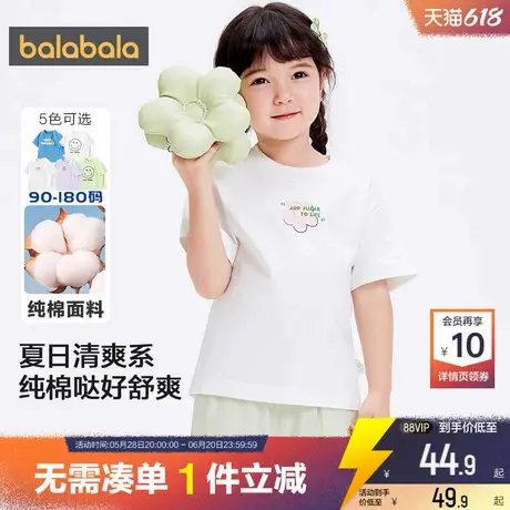 巴拉巴拉儿童短袖T恤亲子装男童女童打底衫纯棉白色上衣夏装薄款商品大图