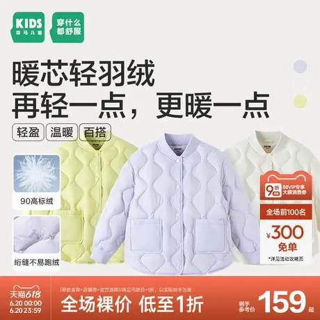 森马儿童童装羽绒服2024年新款女童日常简约宽松外套时尚薄款冬装商品大图