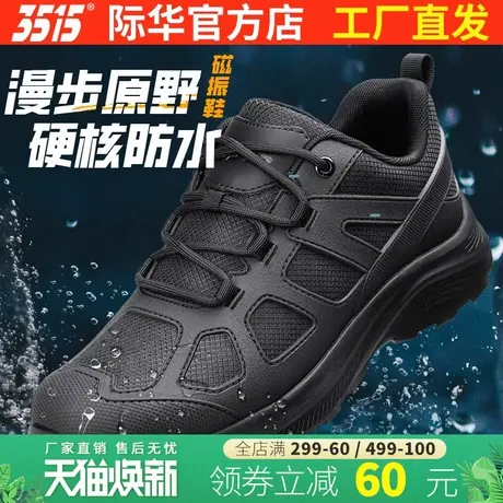 际华3515新式训练鞋男士磁震防刺穿户外登山鞋防滑耐磨轻便工装鞋商品大图