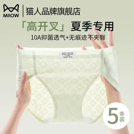 猫人内裤女2025新款夏薄款不勒腿无痕抗菌纯棉裆女士冰丝三角裤商品大图