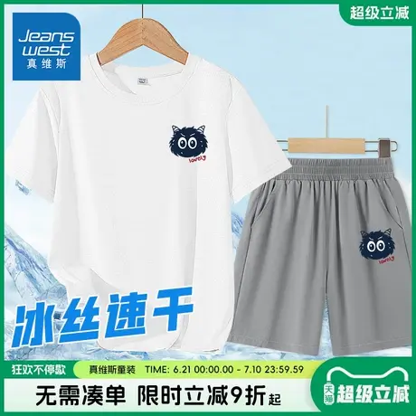 真维斯童装男童套装夏款2025新款儿童速干运动两件套男孩冰丝半袖商品大图