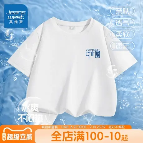 真维斯童装男童短袖t恤男孩冰丝凉感网眼运动服儿童薄款夏季半袖商品大图