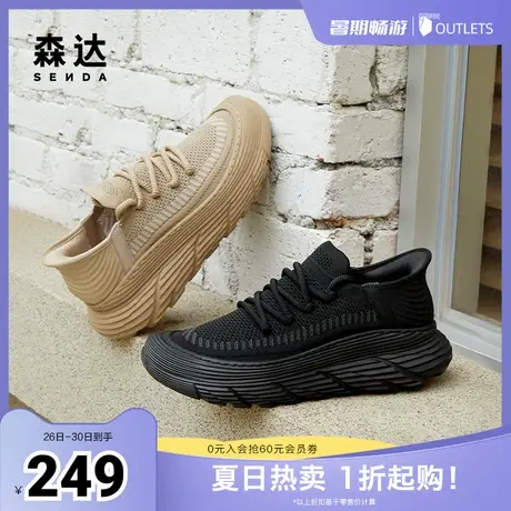 森达休闲鞋男春秋户外运动风厚底飞织健步鞋ZYC18CM4图片