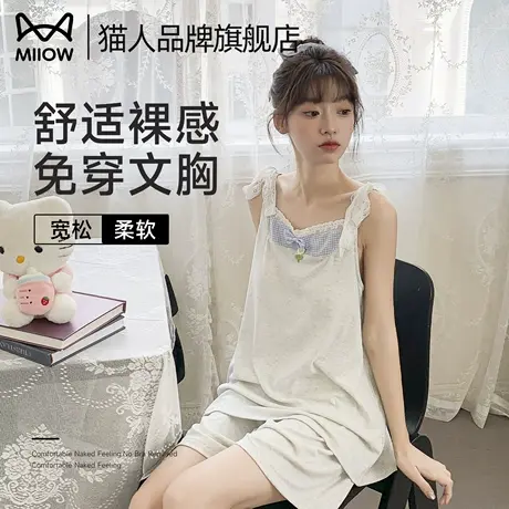 猫人吊带睡衣女夏季薄款带胸垫宽松凉感2025新款可外穿家居服套装商品大图