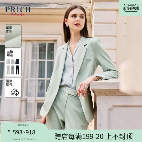 【商场同款】PRICH2023春秋新款优可丝抗UV职业气质西装套装女图片