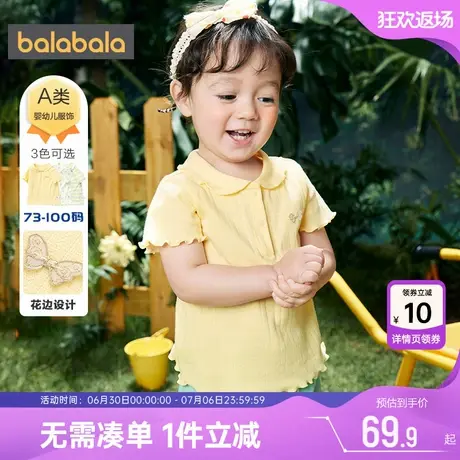 巴拉巴拉女童短袖t恤婴儿宝宝衣服夏季装新款童装儿童半袖打底衫商品大图