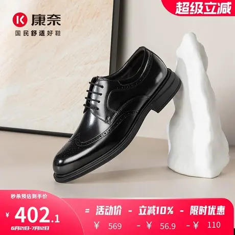 康奈男鞋2025秋季新款商务正装皮鞋男真皮系带宴会结婚男布洛克鞋图片