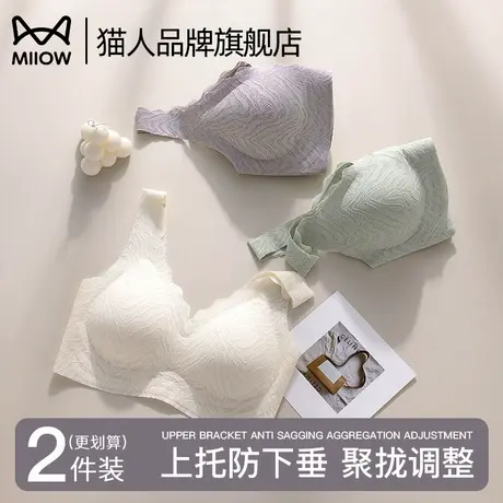 猫人内衣女小胸聚拢调整型运动美背防下垂收副乳无痕舒适背心文胸商品大图