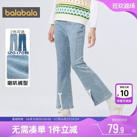 巴拉巴拉女童裤子中大童宝宝牛仔裤春秋新款童装儿童喇叭裤长裤潮商品大图