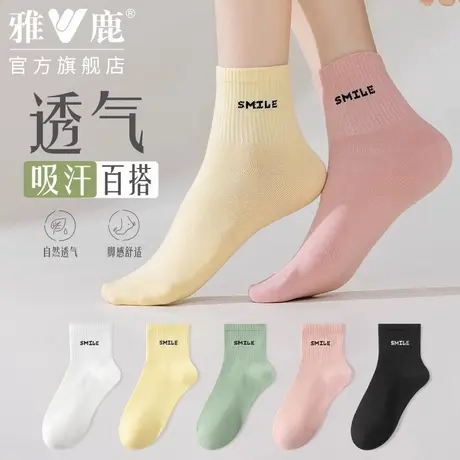 雅鹿袜子女夏季薄款无骨短袜抗菌防臭网眼袜子夏天透气船袜图片