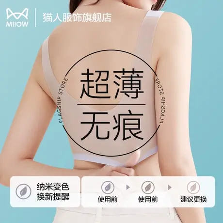 猫人无痕内衣女夏季薄款收副乳防下垂小胸聚拢背心式文胸罩美背商品大图