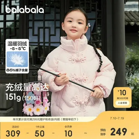 巴拉巴拉儿童羽绒服女童冬装新中式国风宝宝外套童装甜商品大图