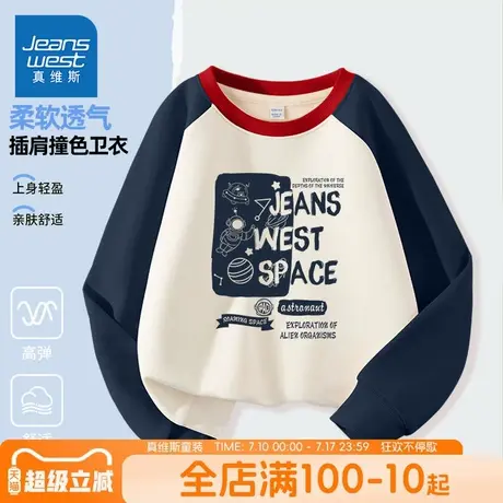 真维斯童装男童卫衣薄款儿童秋季简约韩版上衣中大童宽松百搭衣服图片