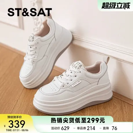 星期六2025新款今年流行爆款小白鞋女款秋季厚底增高百搭休闲板鞋商品大图