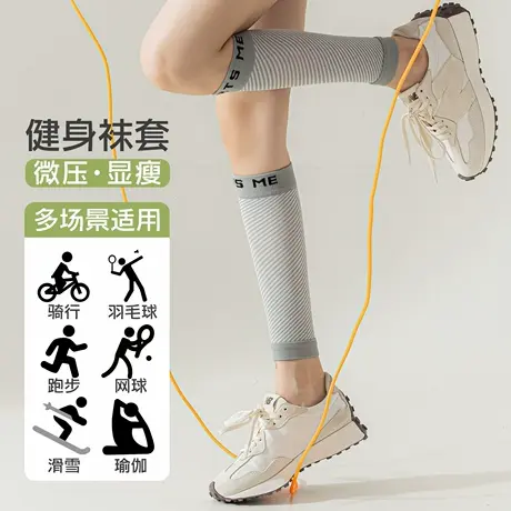 运动小腿袜子女春秋款压力薄款防滑不掉跟健身跑步骑行长筒护腿套商品大图