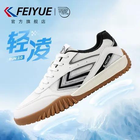 feiyue/飞跃男鞋跑步鞋男2025秋季新款潮流休闲透气网面运动鞋子商品大图