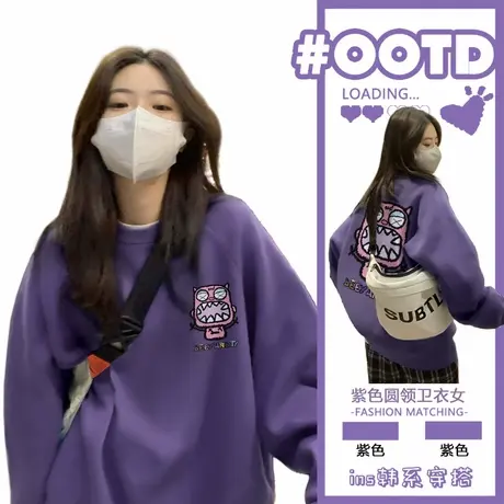 紫色圆领卫衣女秋冬2025新款加绒韩系慵懒多巴胺初秋穿搭无帽上衣商品大图