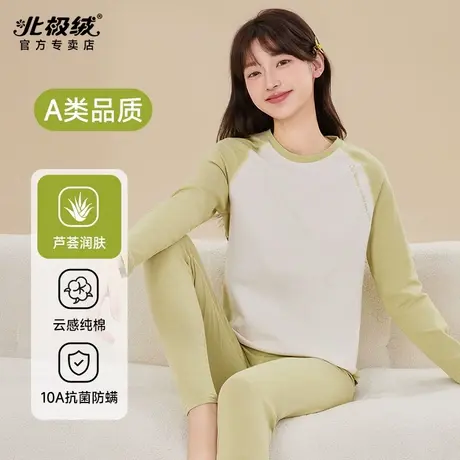 北极绒青少年秋衣秋裤少女孩大童纯棉初中高中学生保暖内衣套装商品大图