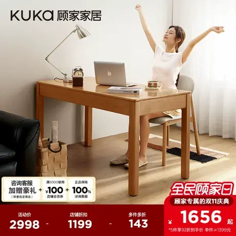 顾家家居实木餐桌北欧原木风家用餐桌椅PT7163TK商品大图