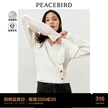 太平鸟羊毛斜门襟V领毛衣女2022秋冬新款针织打底衫女白色高级感图片