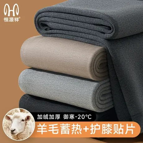 恒源祥男士保暖裤加厚加绒羊毛护膝毛裤线裤打底秋裤男款衬裤冬季商品大图