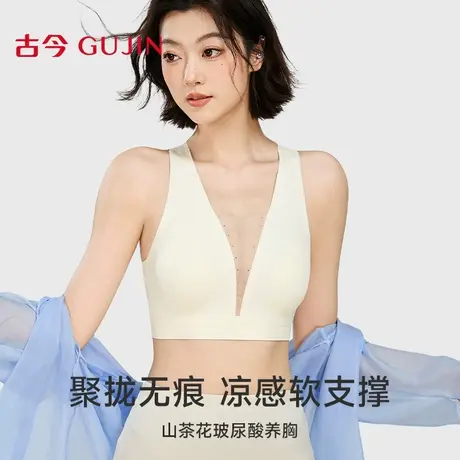 古今内衣女文胸大胸显小收副乳防下垂2025新款美背无钢圈女士胸罩商品大图