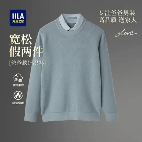 海澜之家衬衫领假两件针织衫男秋季2025新款套头男士打底上衣秋装图片