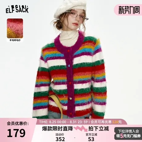 妖精的口袋拉毛感彩虹条纹毛衣开衫女2025秋冬新款设计感针织外套图片