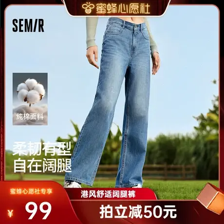 【蜜蜂心愿社】森柔牛仔|森马牛仔裤女港风舒适阔腿裤显瘦秋季女商品大图