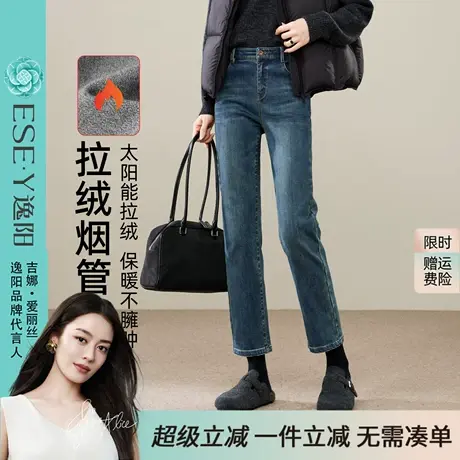 逸阳加绒保暖直筒牛仔裤女2025年冬季新款修身显瘦烟管法棍裤子商品大图