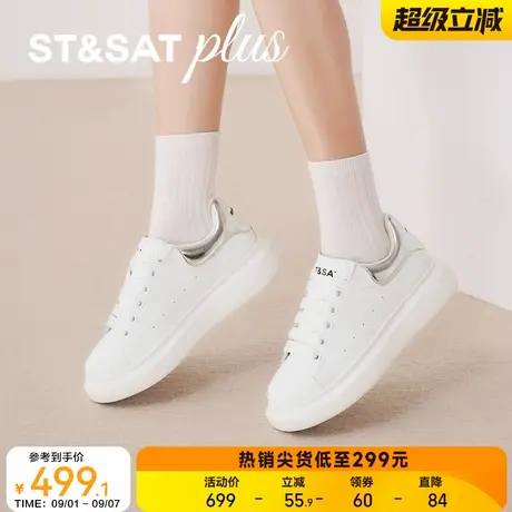 星期六休闲时尚小白鞋2025秋新款学生通勤时尚休闲板鞋SSD3112053商品大图