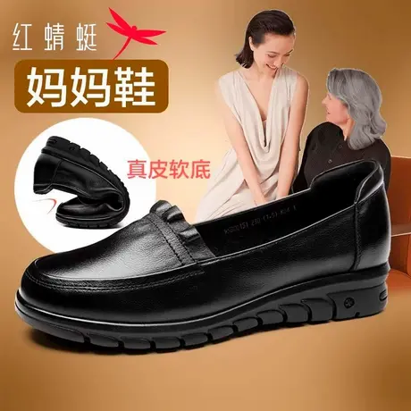红蜻蜓女鞋2025年秋季新款真皮中老年妈妈鞋软底时尚防滑休闲单鞋商品大图