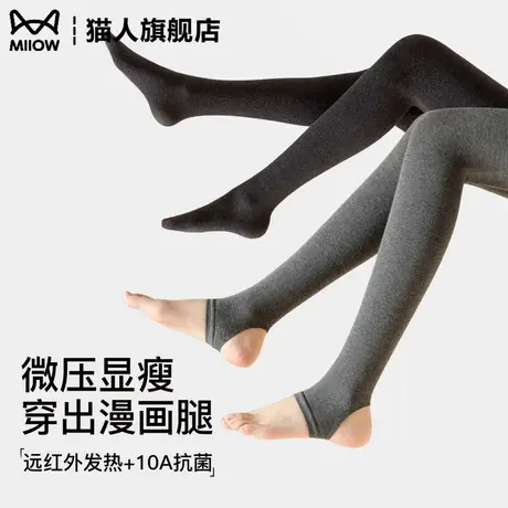 猫人打底裤女士外穿春秋款2025新款高腰显瘦提臀冬季保暖连裤袜秋图片